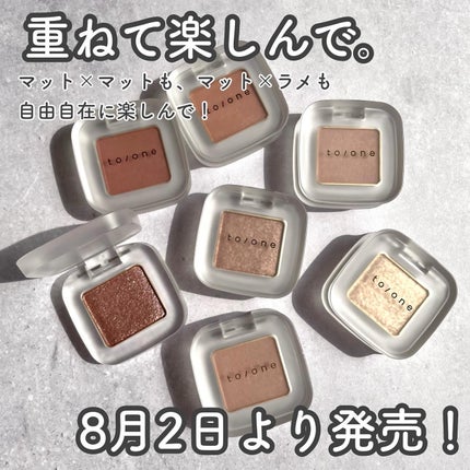 トーン ペタル フロート アイズ/to/one/単色アイシャドウを使ったクチコミ(9枚目)