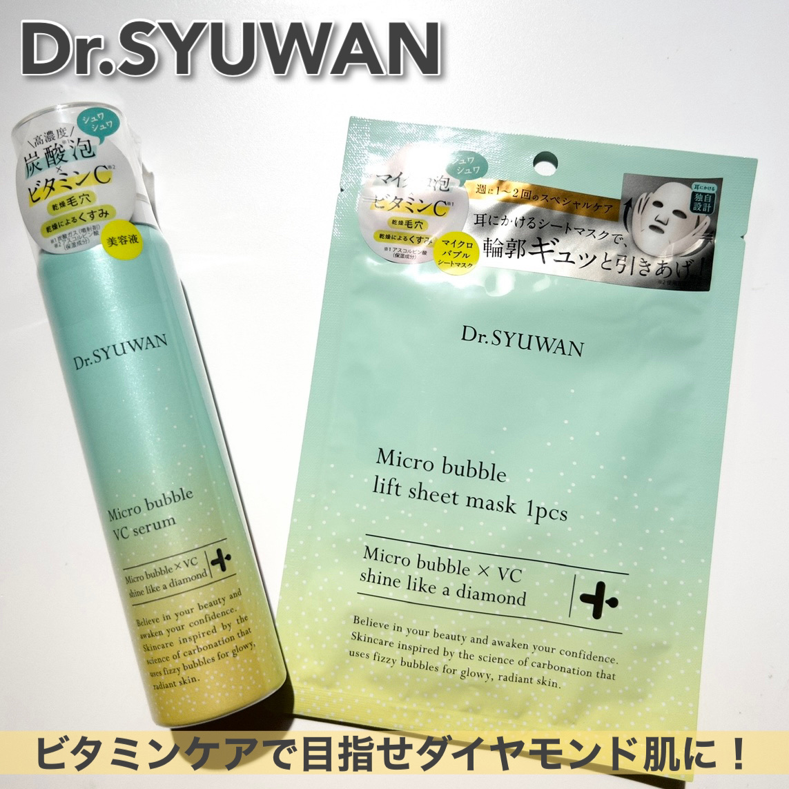 マイクロバブルリフトシートマスク 1枚/DSW/シートマスク・パックを使ったクチコミ（2枚目）