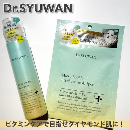 マイクロバブルリフトシートマスク/DSW/シートマスク・パックを使ったクチコミ(2枚目)