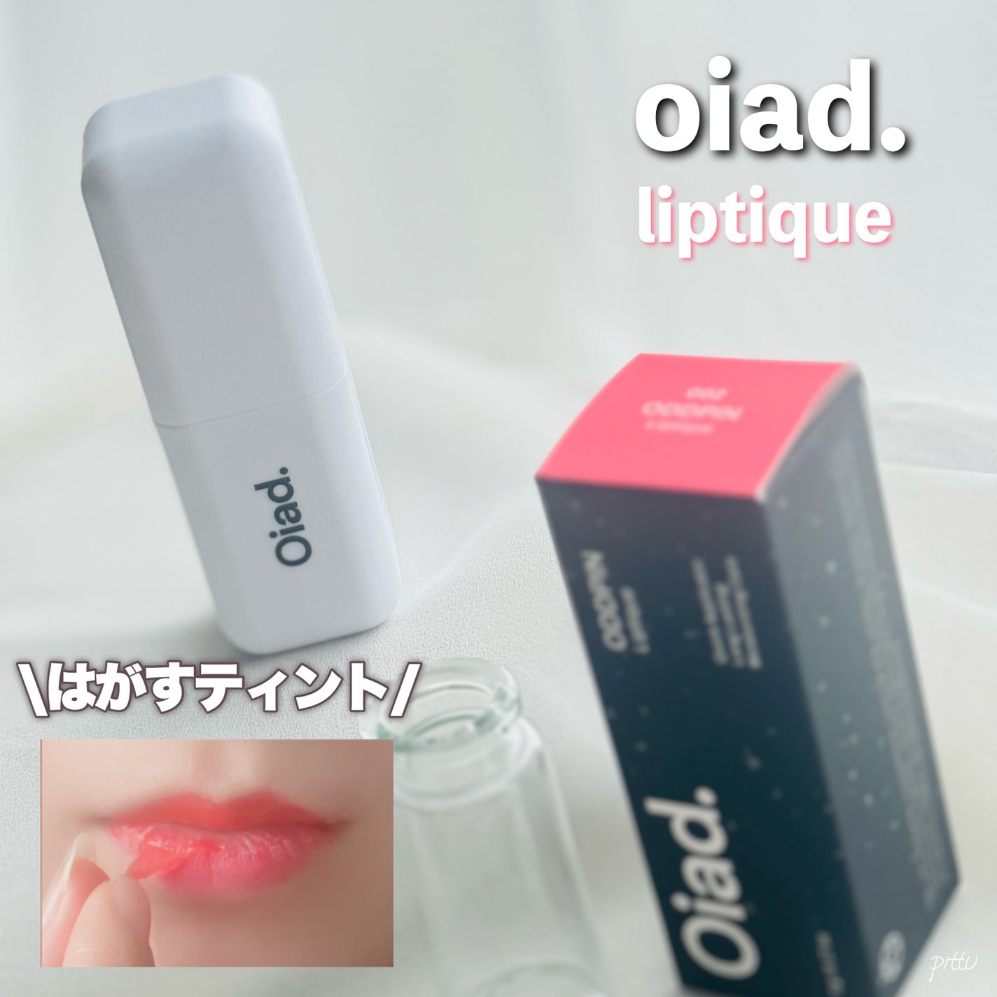 リップティーク/oiad/口紅を使ったクチコミ(1枚目)