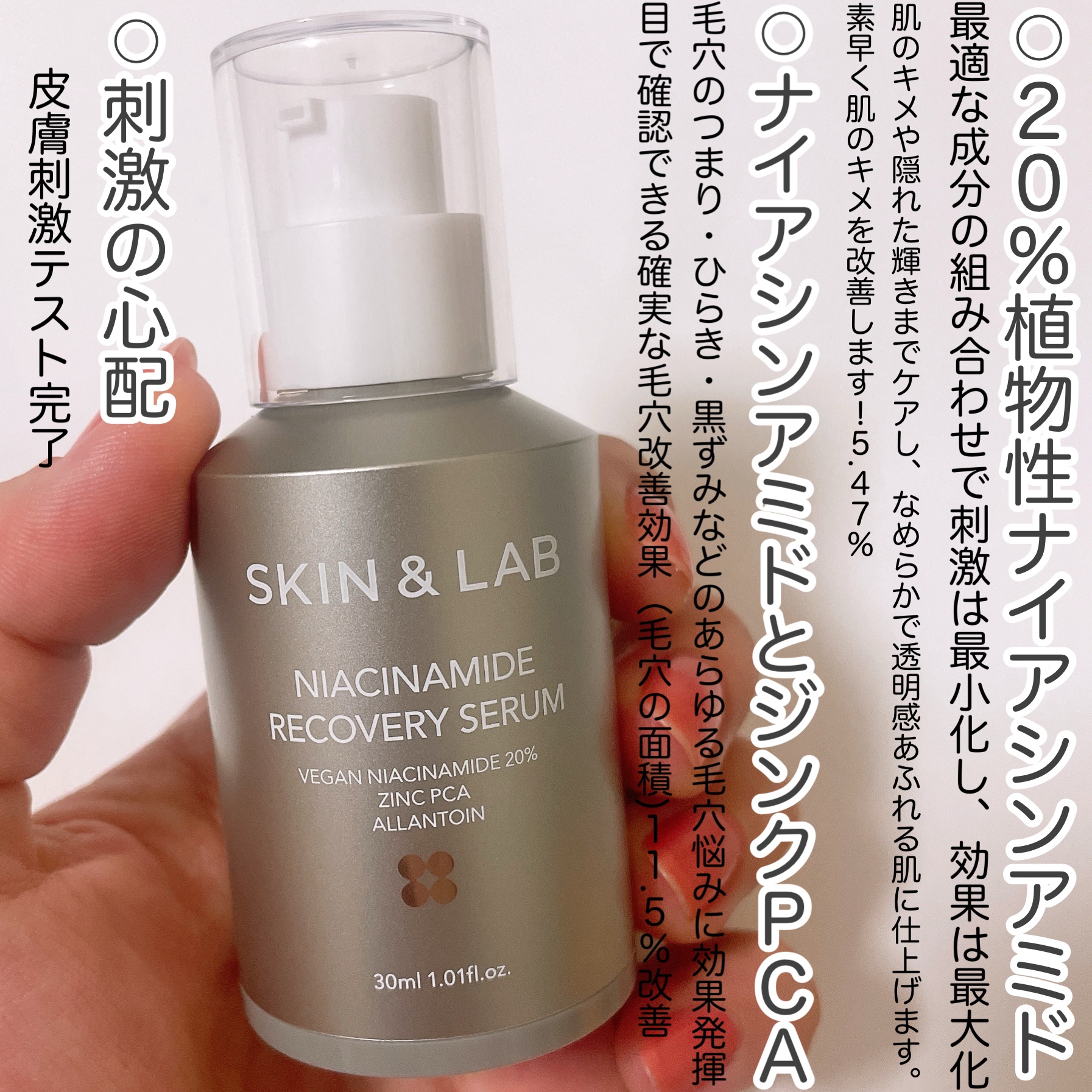 ヴィーガンナイアシンアミドリカバリーセラム/SKIN&LAB/美容液を使ったクチコミ（3枚目）