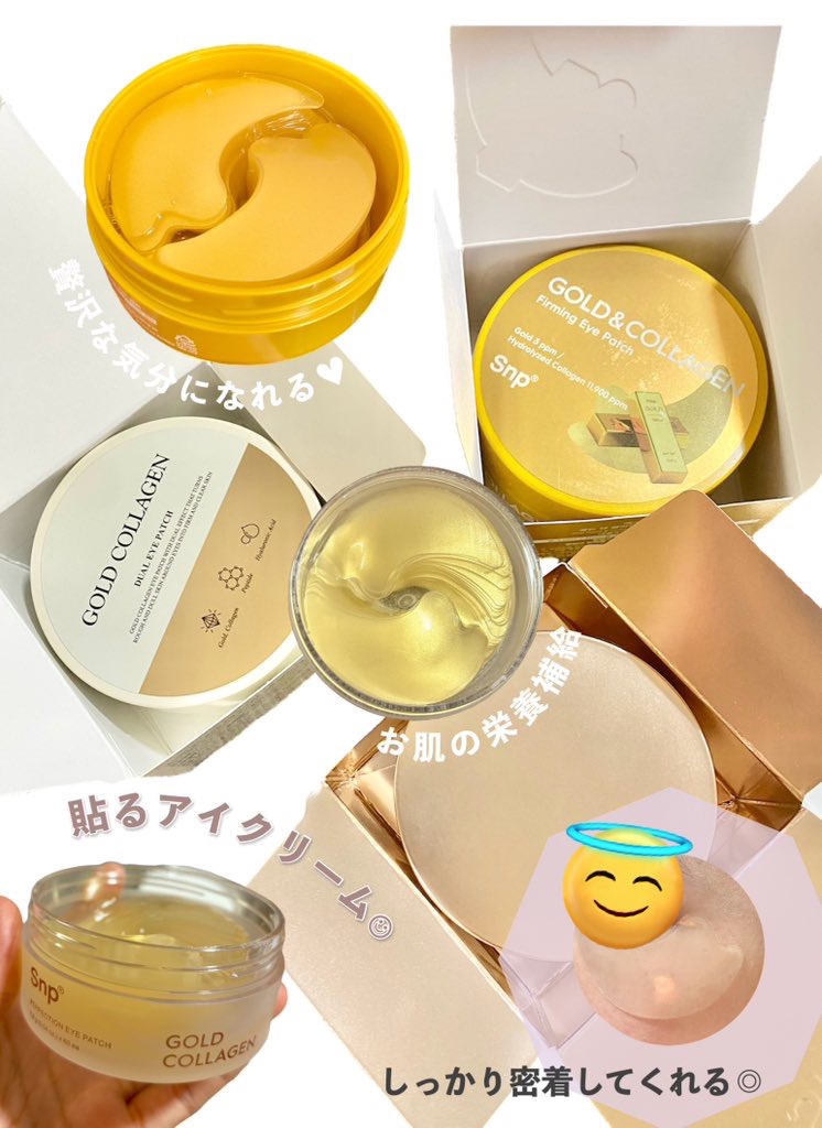 ゴールドコラーゲンパーフェクションアイパッチ/SNP/シートマスク・パックを使ったクチコミ（3枚目）