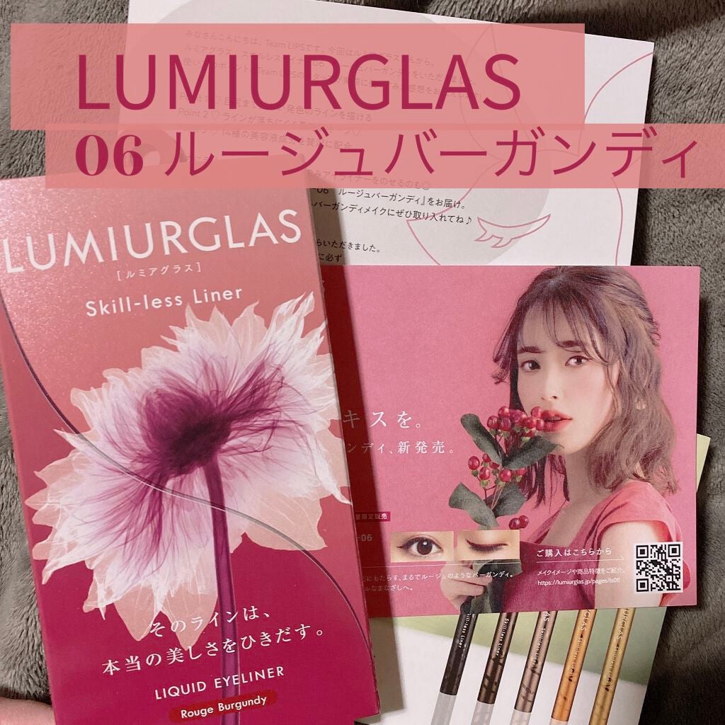 スキルレスライナー/LUMIURGLAS/リキッドアイライナーを使ったクチコミ(1枚目)