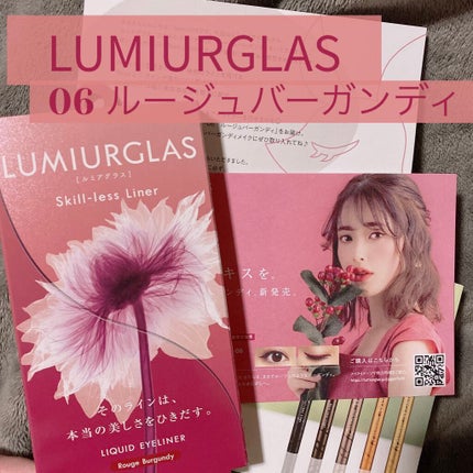 スキルレスライナー/LUMIURGLAS/リキッドアイライナーを使ったクチコミ(1枚目)