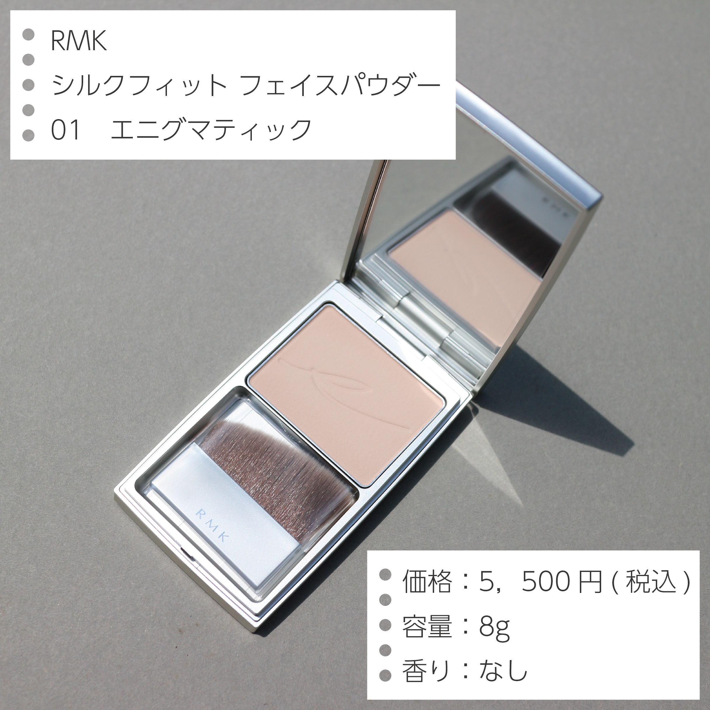 RMK シルクフィットフェイスパウダー/RMK/プレストパウダーを使ったクチコミ（2枚目）