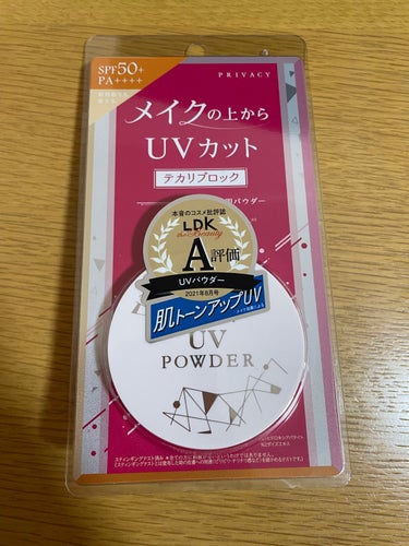 プライバシーUVパウダー50を購入しました！

化粧直しの時間が、なかなか取れないので、化粧の上からUVカットもケアできるバウダー買ってみました🙌

全然カバー力はないので化粧直しになるかと言うとうーん