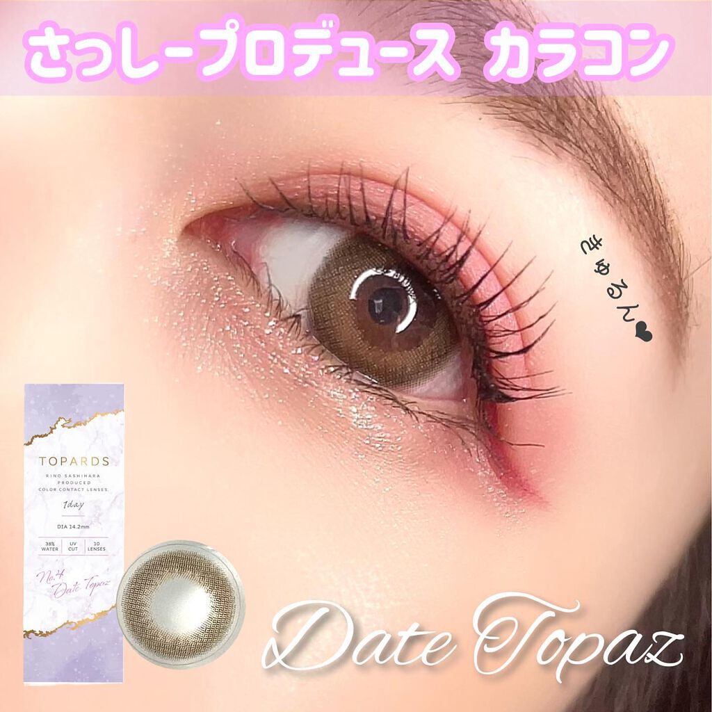 TOPARDS 1day/TOPARDS/ワンデー(1DAY)カラコンを使ったクチコミ(1枚目)