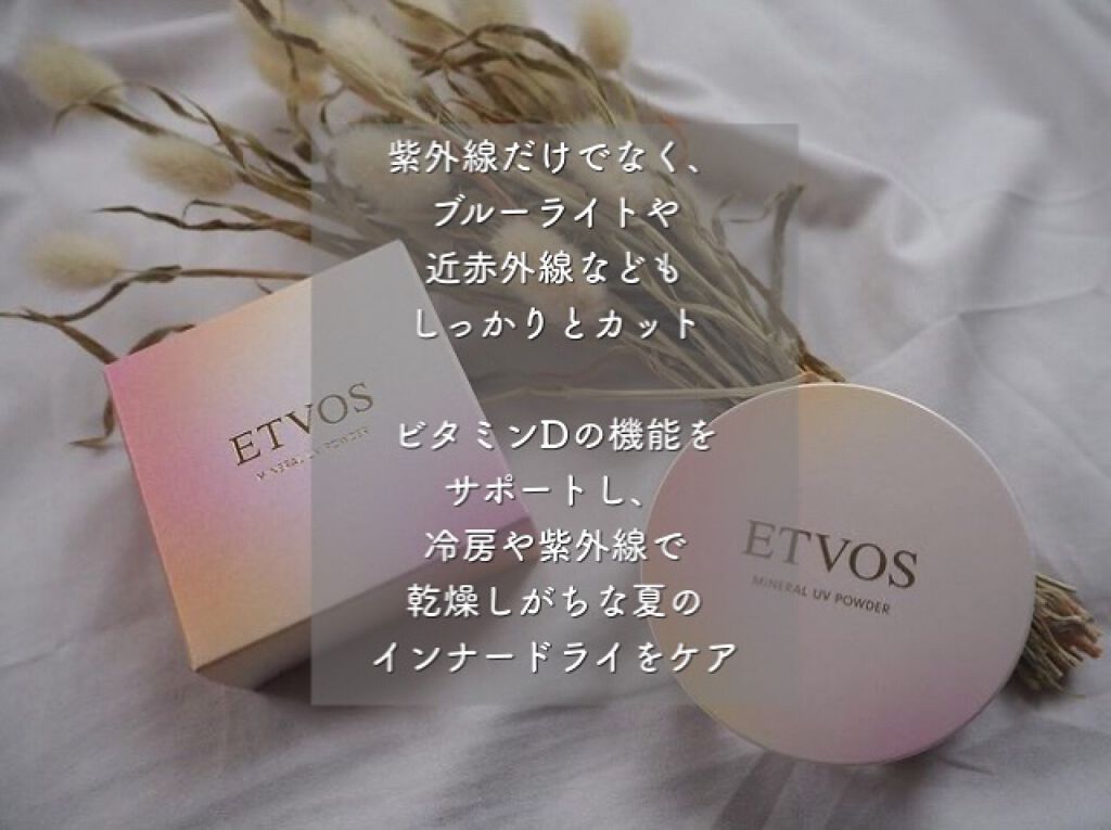 ミネラルUVパウダー/エトヴォス/ルースパウダーを使ったクチコミ(6枚目)