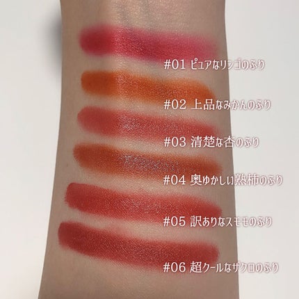 ムードライアー ベルベットティント/lilybyred/リップティントを使ったクチコミ(5枚目)