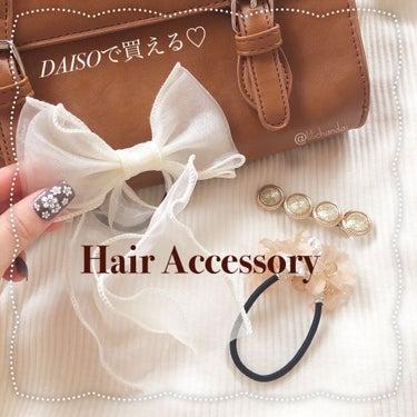 DAISO ヘアアクセサリーのクチコミ「ダイソーで買える♡ 𝐇𝐚𝐢𝐫 𝐀𝐜𝐜𝐞𝐬𝐬𝐨𝐫𝐲


#DAISO
#ヘアアクセ 
#アクセサ.....」（1枚目）