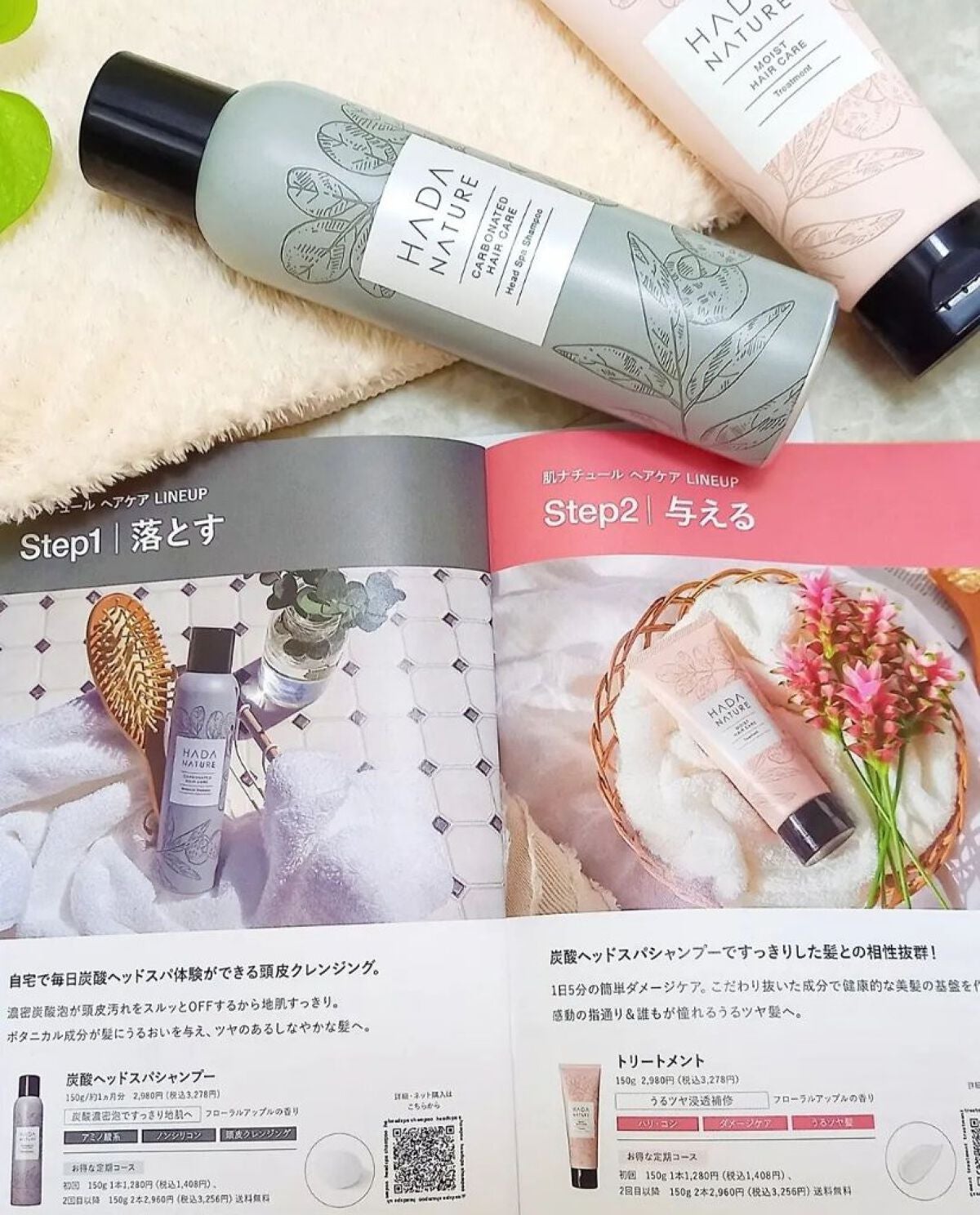 炭酸ヘッドスパシャンプー/トリートメント/肌ナチュール/市販シャンプーを使ったクチコミ(2枚目)