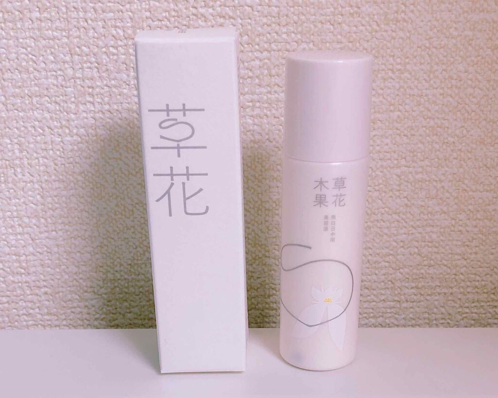 美白日中用美容液/草花木果/美容液を使ったクチコミ（1枚目）