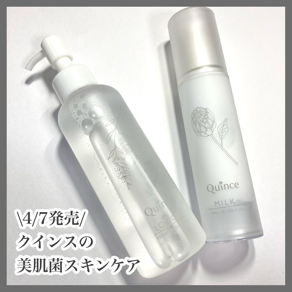クインス ローション/Quince/化粧水を使ったクチコミ（2枚目）