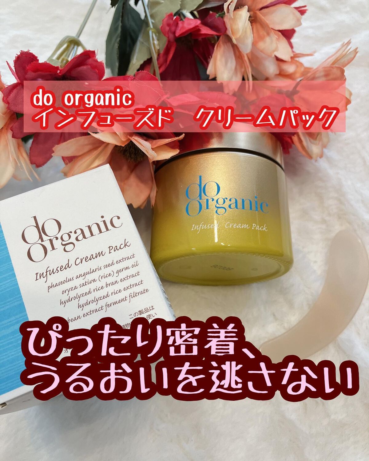 りふと on LIPS 「りふとの当選報告🌈🌈このたびご縁があり、doorganic(ド..」(1枚目)