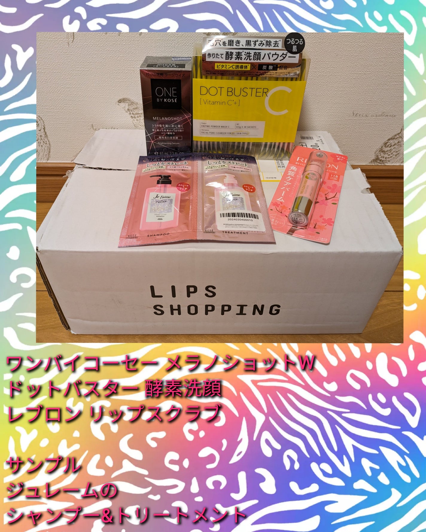 レブロン キス シュガー スクラブ/REVLON/リップスクラブを使ったクチコミ(2枚目)