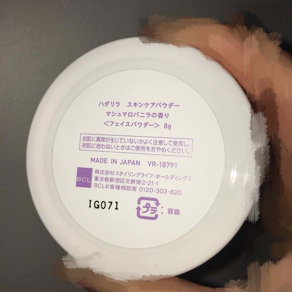 スキンケアパウダー/ハダリラ/プレストパウダーを使ったクチコミ（3枚目）