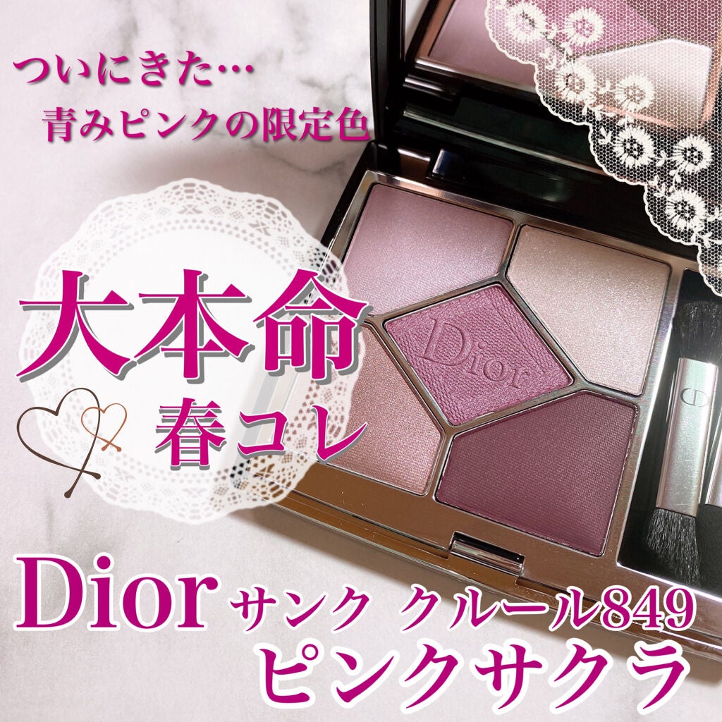 【旧】サンク クルール クチュール/Dior/アイシャドウパレットを使ったクチコミ(1枚目)