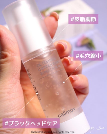 オイルコントロールカプセルエッセンス/celimax/美容液を使ったクチコミ(4枚目)