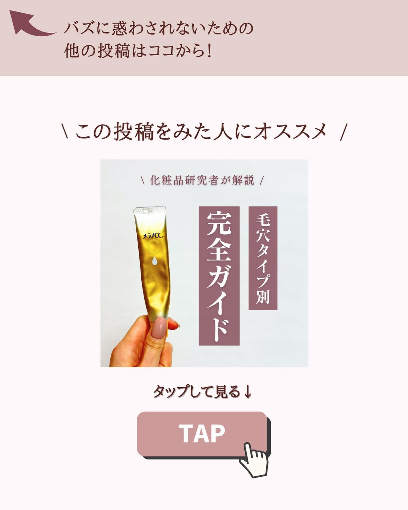 薬用しみ対策 美白化粧水 しっとりタイプ/メラノCC/化粧水を使ったクチコミ(9枚目)