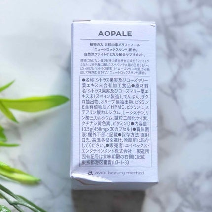 AOPALE/avex beauty method/美容サプリメントを使ったクチコミ(2枚目)