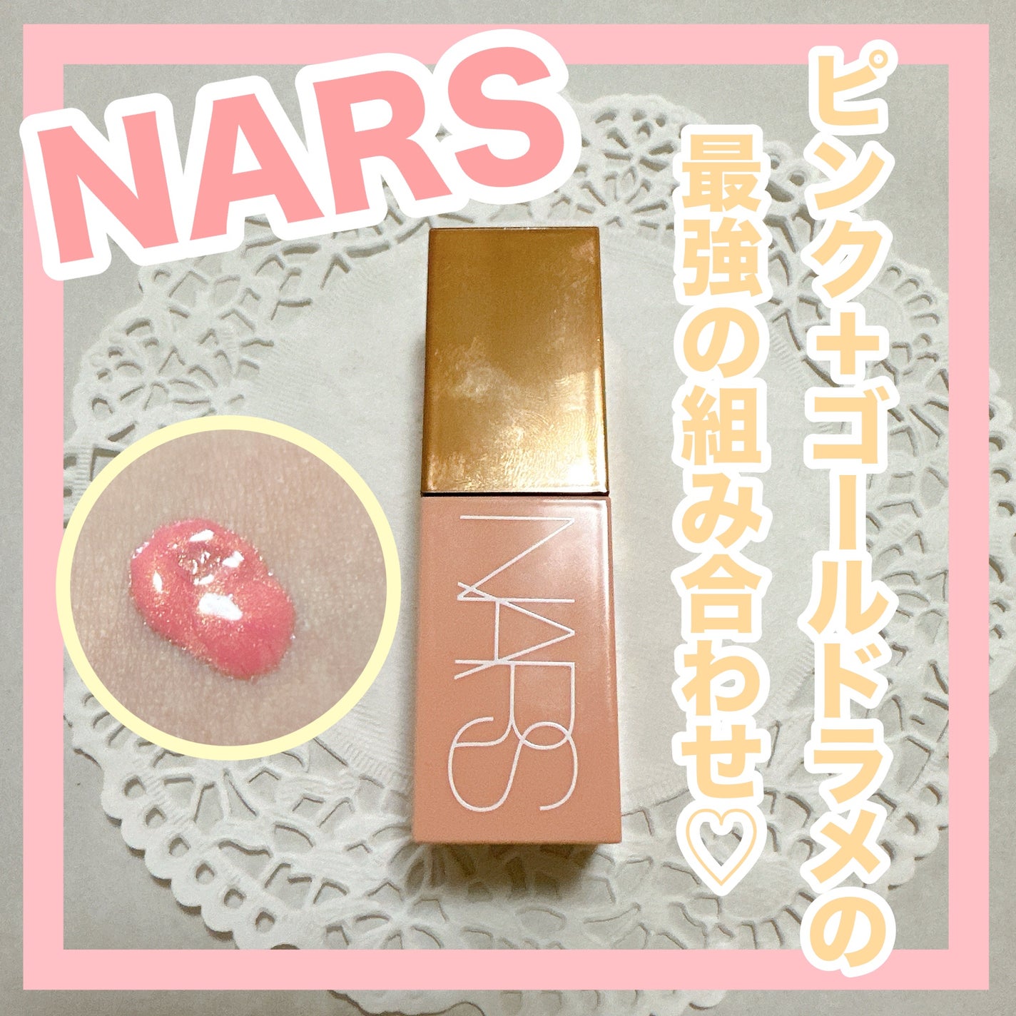 アフターグロー リキッドブラッシュ/NARS/リキッドチークを使ったクチコミ(1枚目)