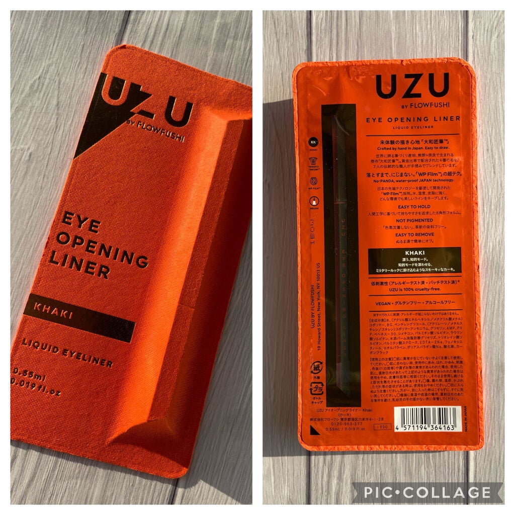 EYE OPENING LINER/UZU BY FLOWFUSHI/リキッドアイライナーを使ったクチコミ(3枚目)
