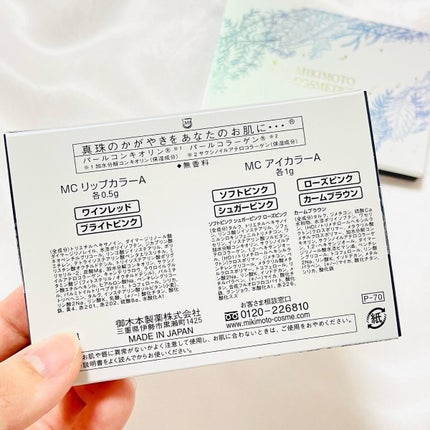 マルチメイクアップパレット/ミキモト コスメティックス/アイシャドウパレットを使ったクチコミ(4枚目)