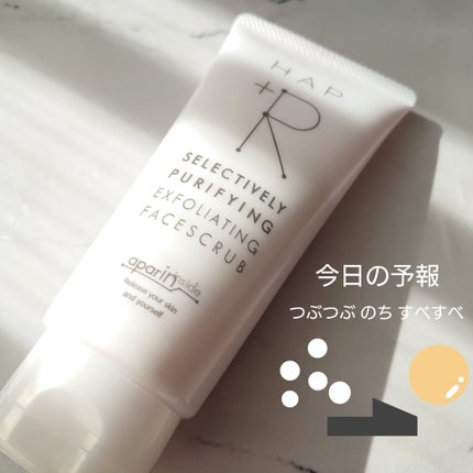 フェイススクラブ /HAP+R/スクラブ・ゴマージュを使ったクチコミ(1枚目)