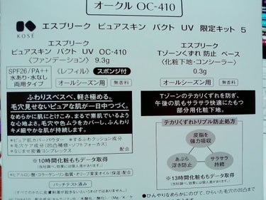 ESPRIQUE ビューティフルスキン パクト UVのクチコミ「2018/03/11
\2800..」（2枚目）