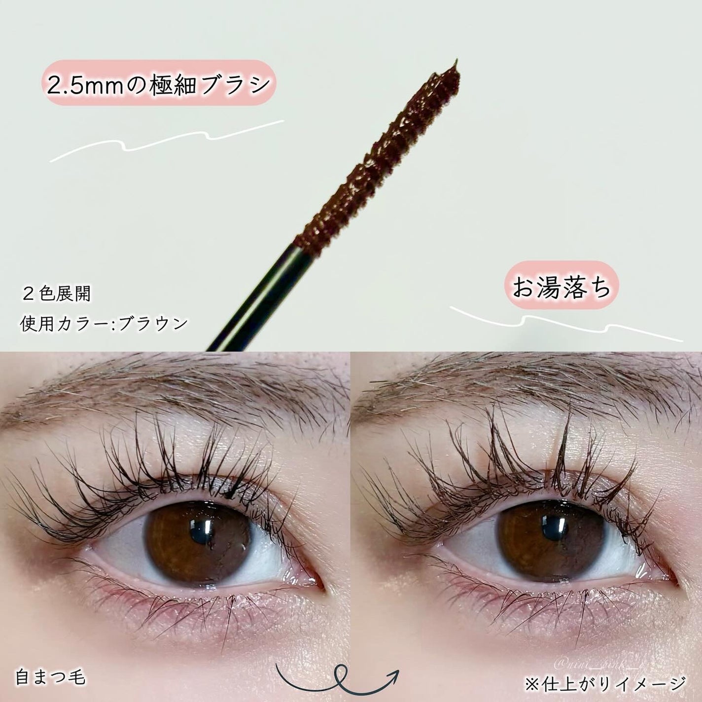 オールデイ スキニー アンド ロングマスカラ/Milk Touch/マスカラを使ったクチコミ(4枚目)
