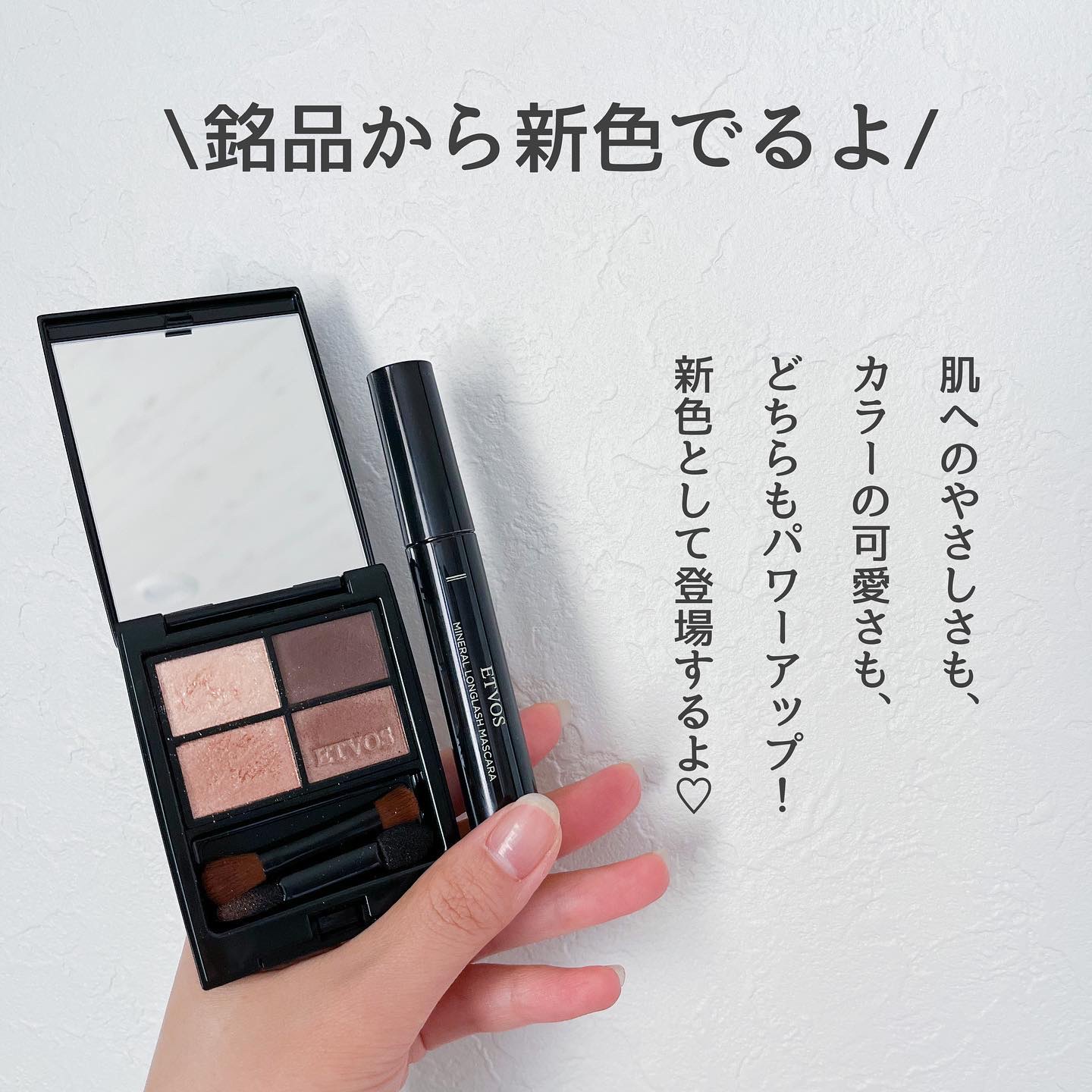 ミネラルロングラッシュマスカラ/エトヴォス/マスカラを使ったクチコミ（2枚目）