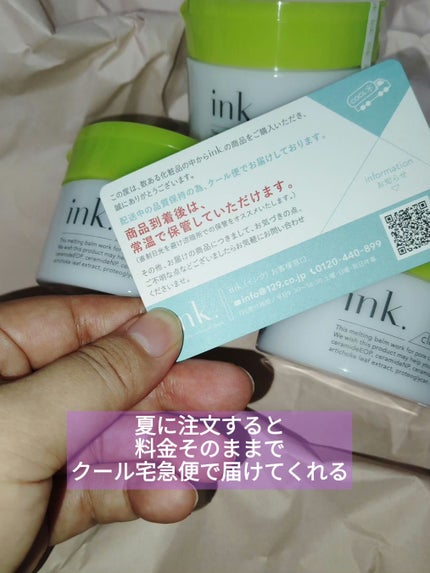 クレンジングバーム リッチフレッシュ/ink./クレンジングバームを使ったクチコミ(2枚目)