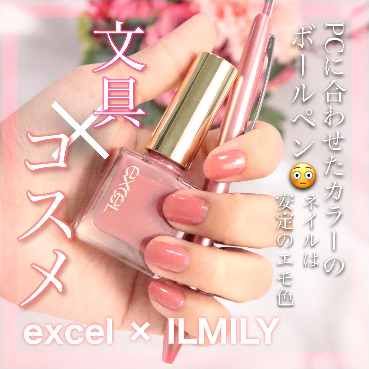 エクセル ネイルポリッシュ N/excel/マニキュアを使ったクチコミ(1枚目)