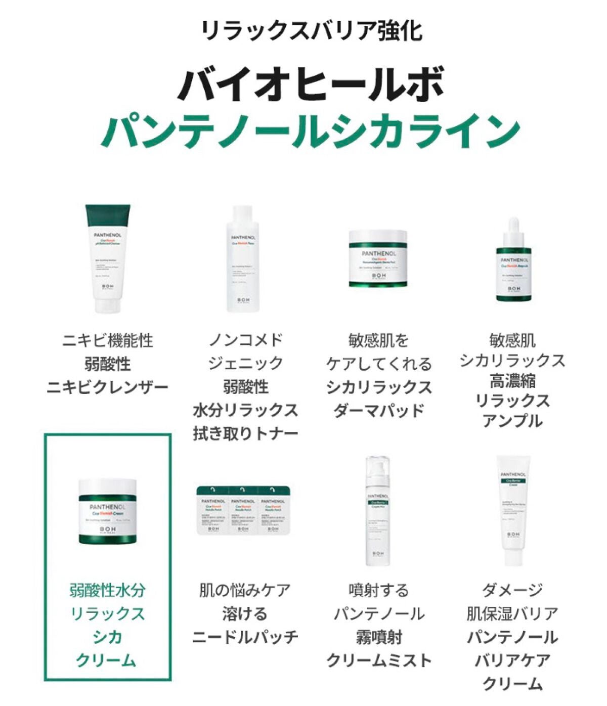 ダーマインテンシブシカパンテノールブラミッシュクリーム/BIOHEAL BOH/フェイスクリームを使ったクチコミ(9枚目)