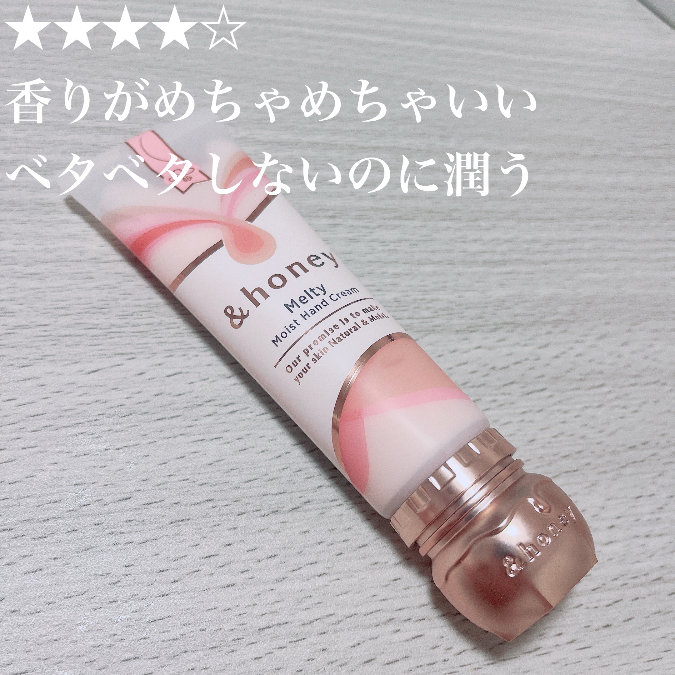 アンドハニー　メルティモイスト ハンドクリーム/&honey/ハンドクリームを使ったクチコミ（1枚目）