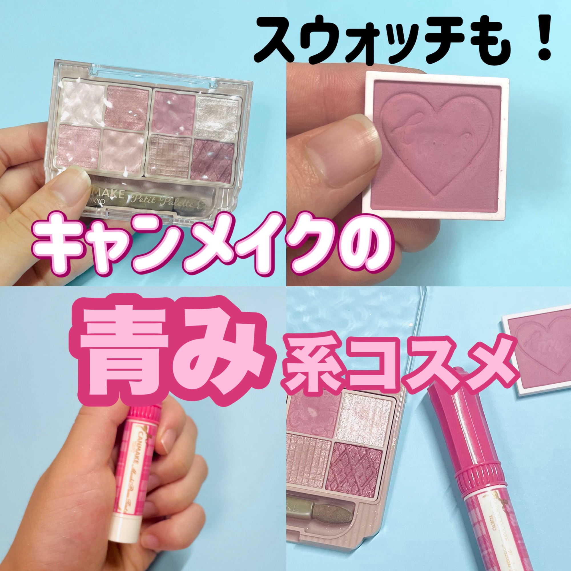 マイトーンクチュール/キャンメイク/メイクアップキットを使ったクチコミ（1枚目）