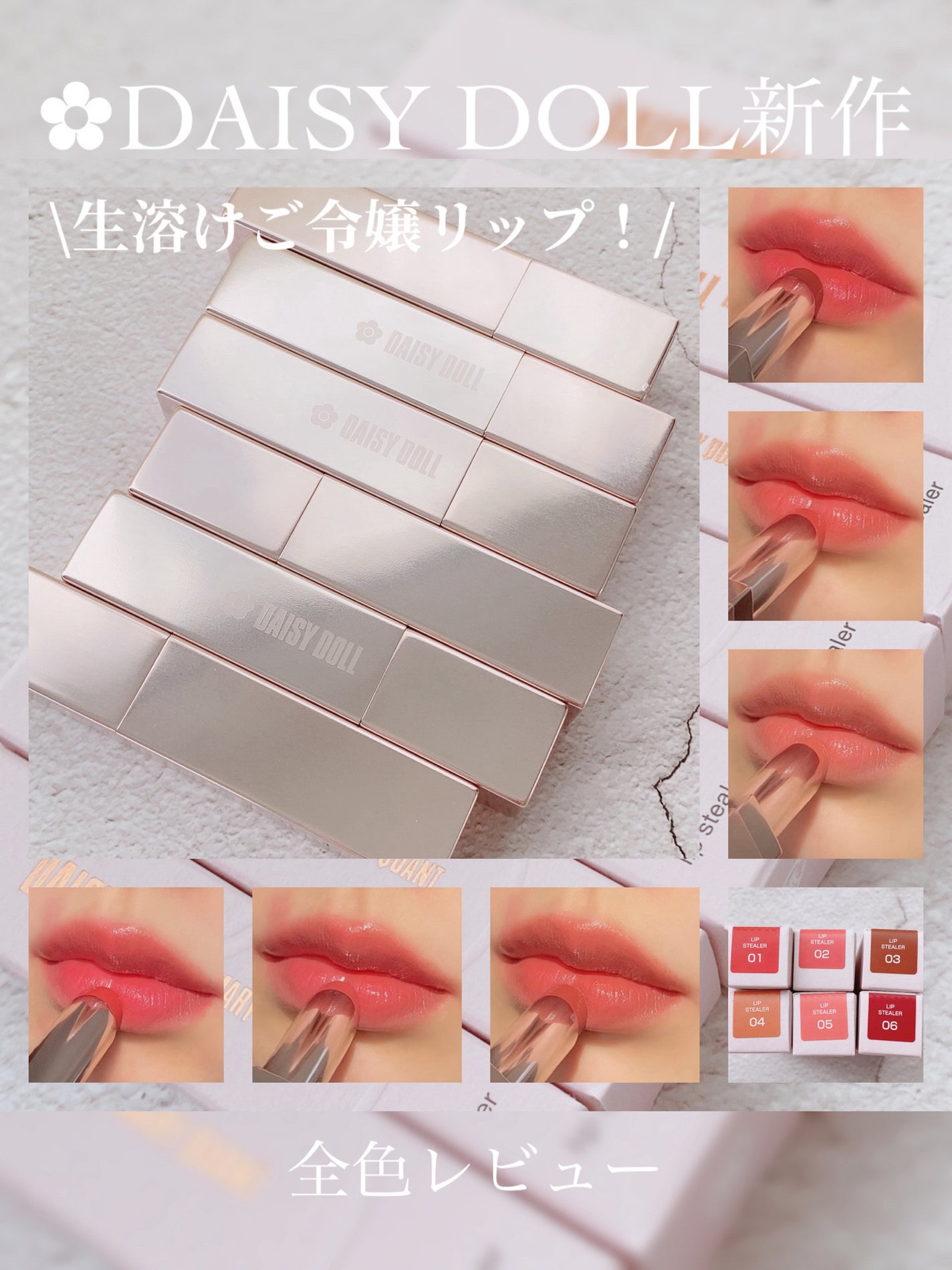 デイジードール リップ スティーラー /DAISY DOLL by MARY QUANT/口紅を使ったクチコミ(1枚目)