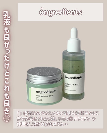 AC Balancing Serum/Ongredients/美容液を使ったクチコミ(2枚目)