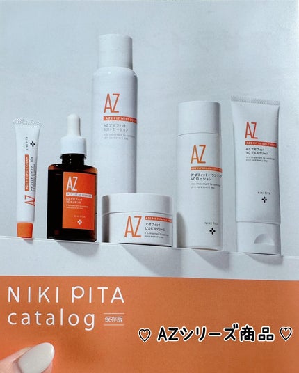 アゼフィットバランシングVCローション/NIKI PITA/化粧水を使ったクチコミ(9枚目)