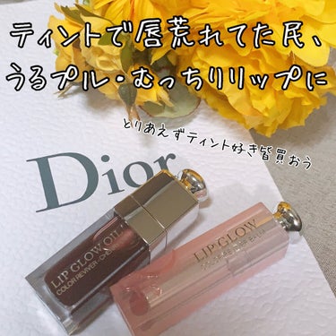 ディオール アディクト リップ グロウ オイル/Dior/リップグロスを使ったクチコミ（1枚目）