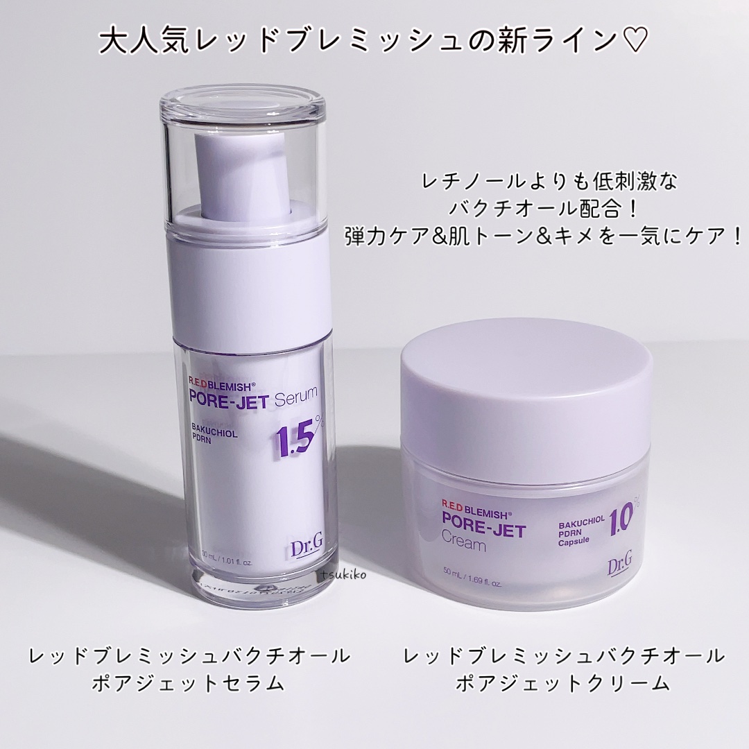 バクチオールポアジェットセラム/Dr.G/美容液を使ったクチコミ（2枚目）