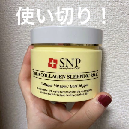 SNP ゴールド コラーゲン スリーピング パック/SNP/シートマスク・パックを使ったクチコミ(1枚目)