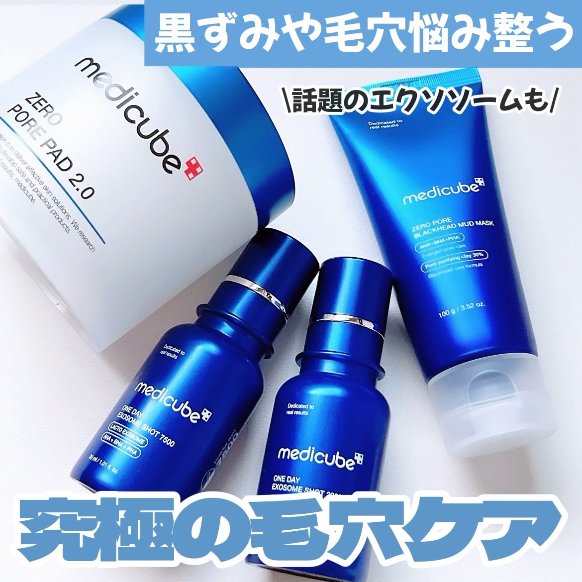 ゼロ毛穴クレイパック/MEDICUBE/洗い流すパック・マスクを使ったクチコミ（1枚目）