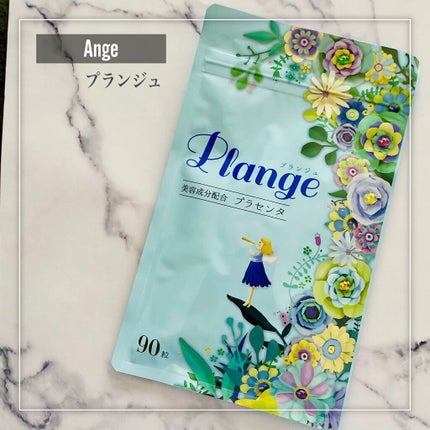 プランジュ/Ange/美容サプリメントを使ったクチコミ(2枚目)