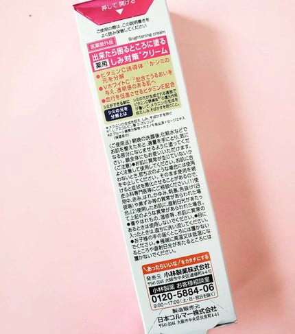 ケシミンクリーム f/ケシミン/フェイスクリームを使ったクチコミ(4枚目)