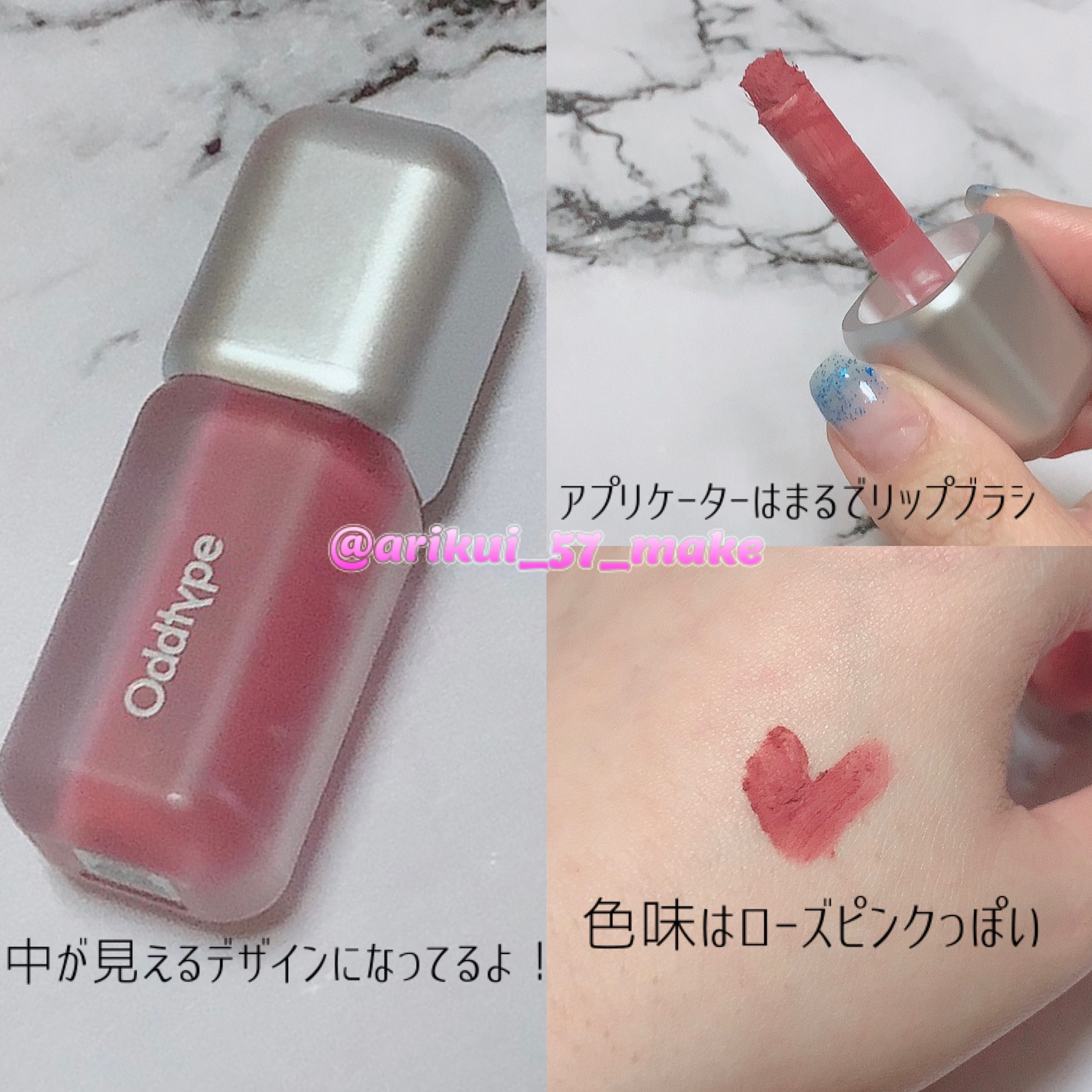 アンシーン ミラーティント/Oddtype/リップティントを使ったクチコミ（2枚目）