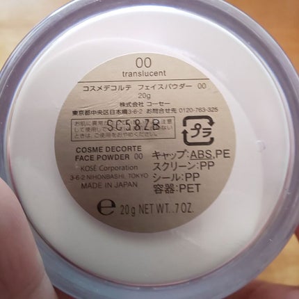 フェイスパウダー/DECORTÉ/ルースパウダーを使ったクチコミ(2枚目)