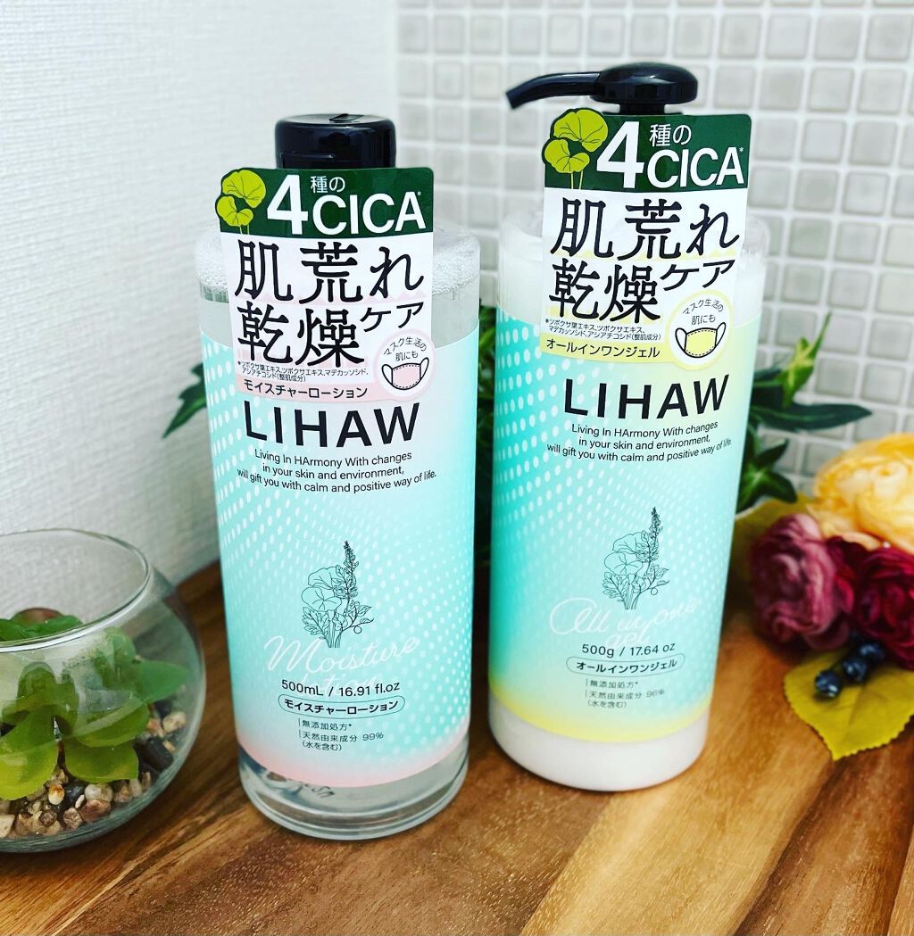 モイスチャーローション/LIHAW/化粧水を使ったクチコミ(1枚目)