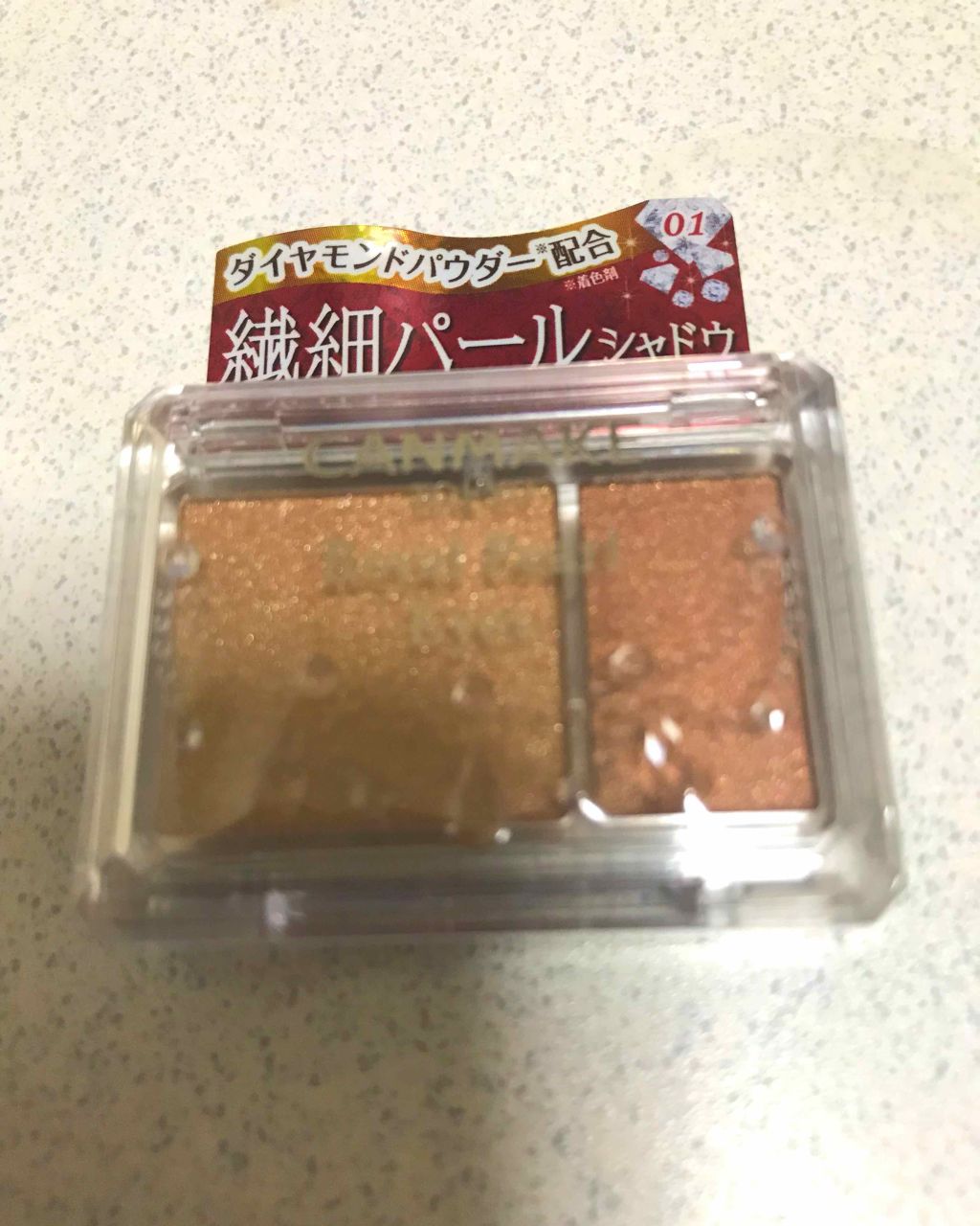 ロイヤルパールアイズ/キャンメイク/アイシャドウパレットを使ったクチコミ(1枚目)