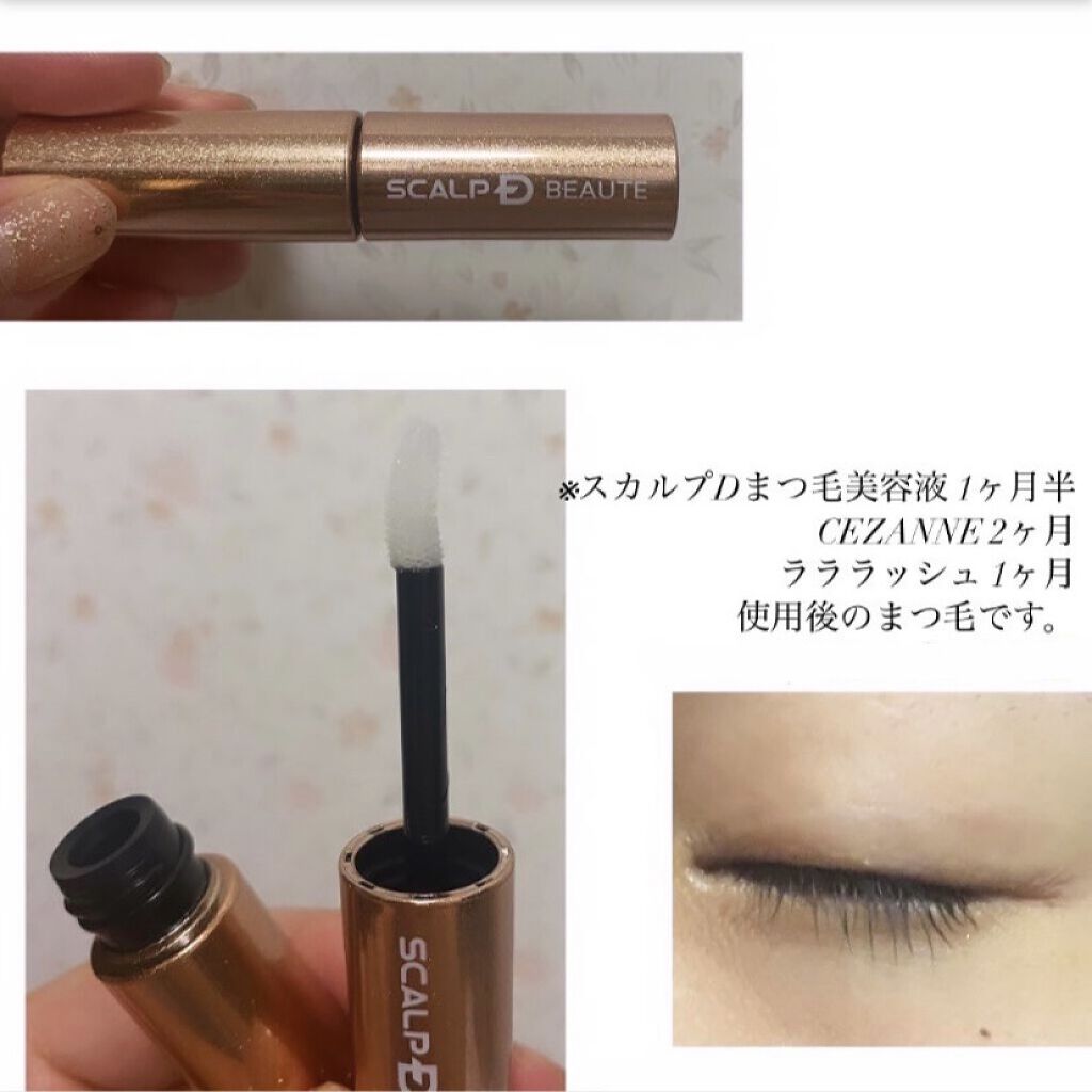 スカルプD ボーテ ピュアフリーアイラッシュセラム　プレミアム/アンファー(スカルプD)/まつげ美容液を使ったクチコミ（2枚目）